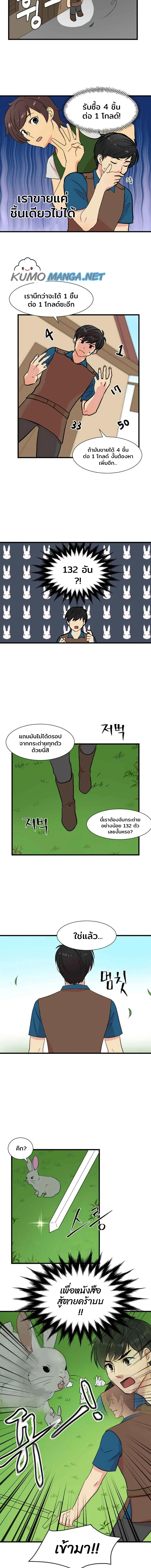 Reader ยอดนักอ่าน 2 (8)