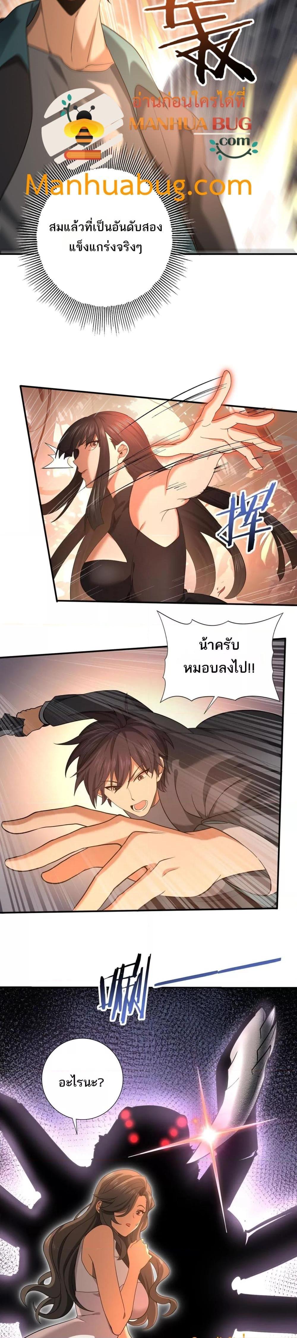 I am Drako Majstor ตอนที่ 24 (15)