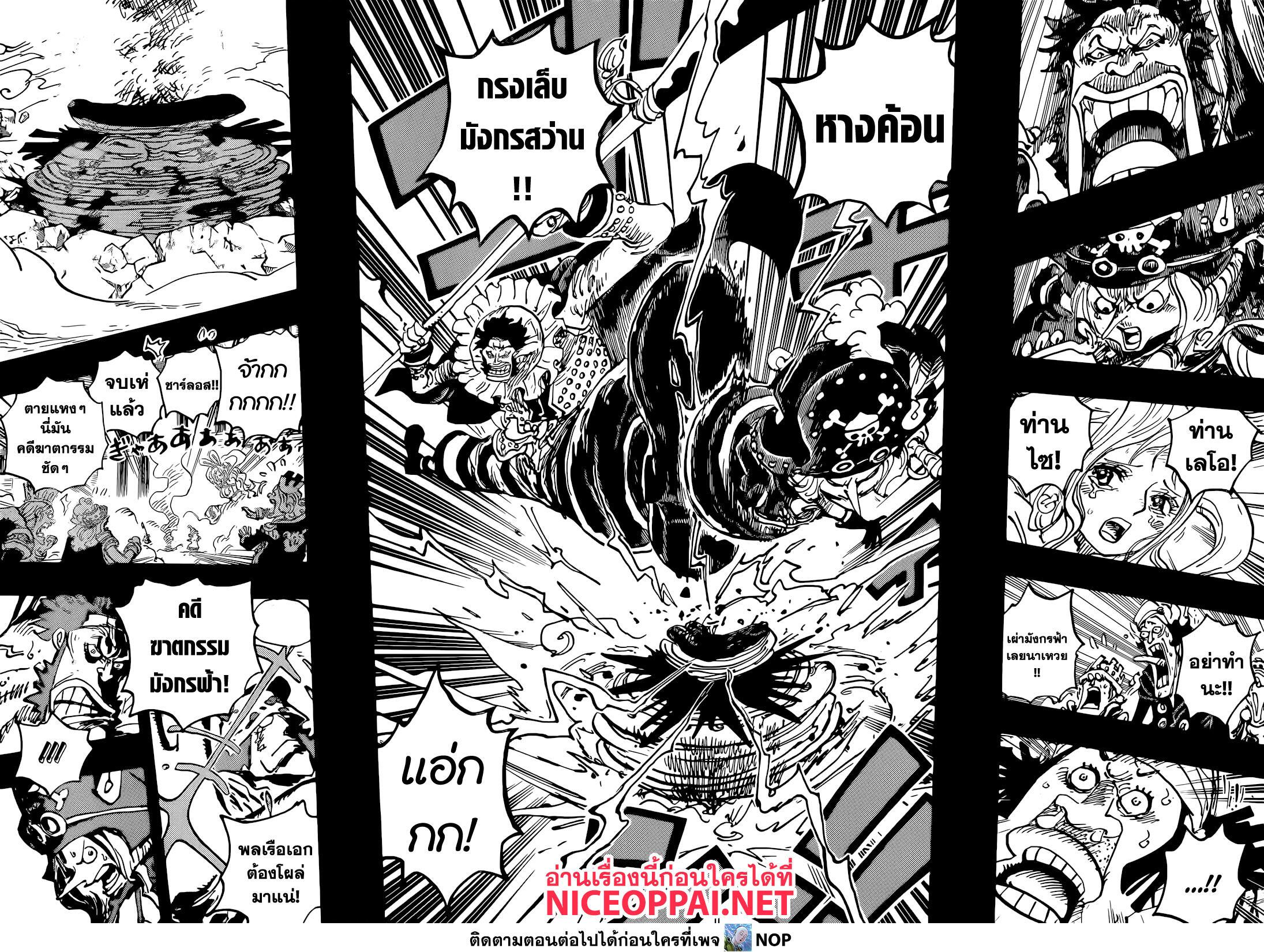 One Piece 1084 13