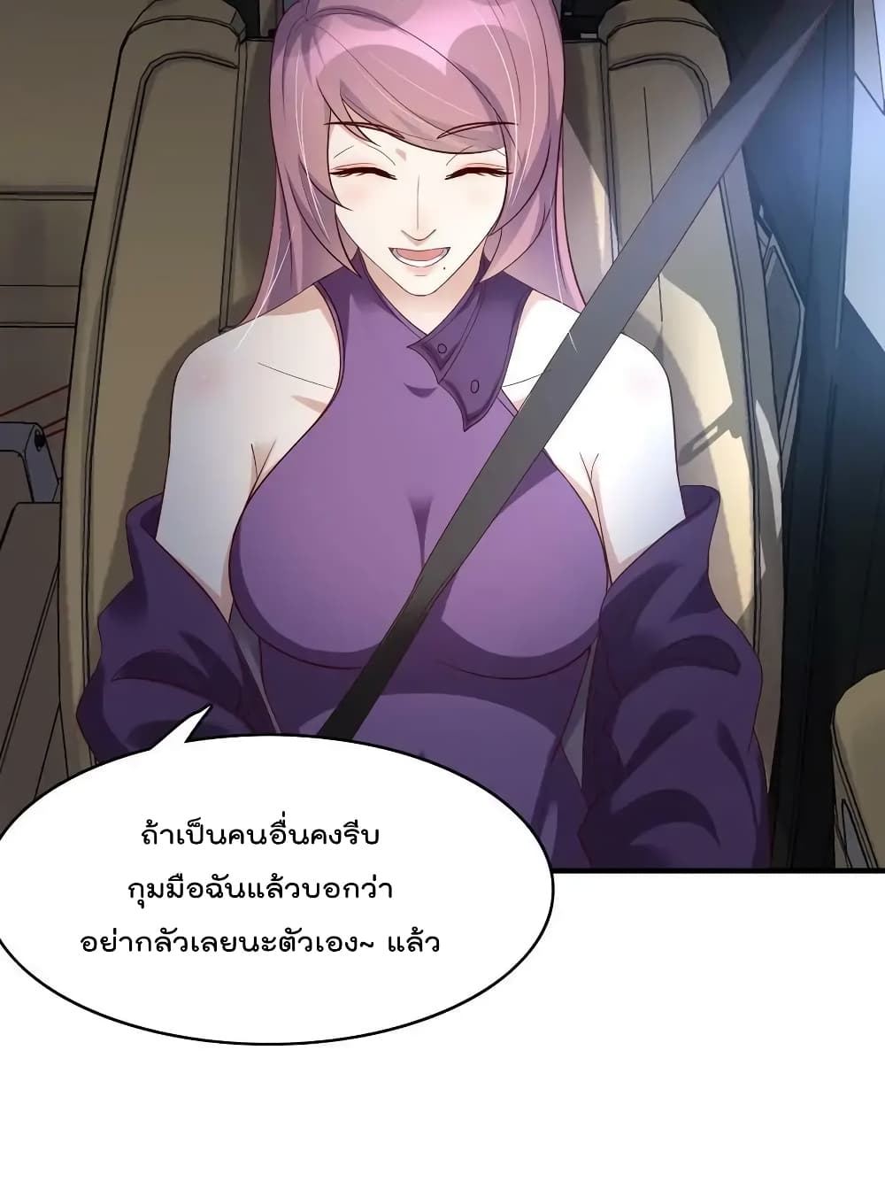 Rebirth Immortal Emperor in the city ตอนที่ 33 (24)