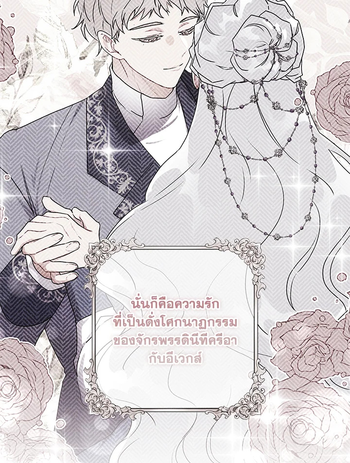 I Became the Male Lead’s Adopted Daughter 63 55