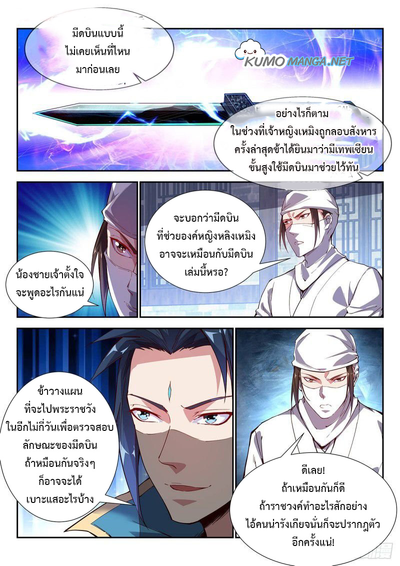 Otherworldly Evil Monarch 96 (10)