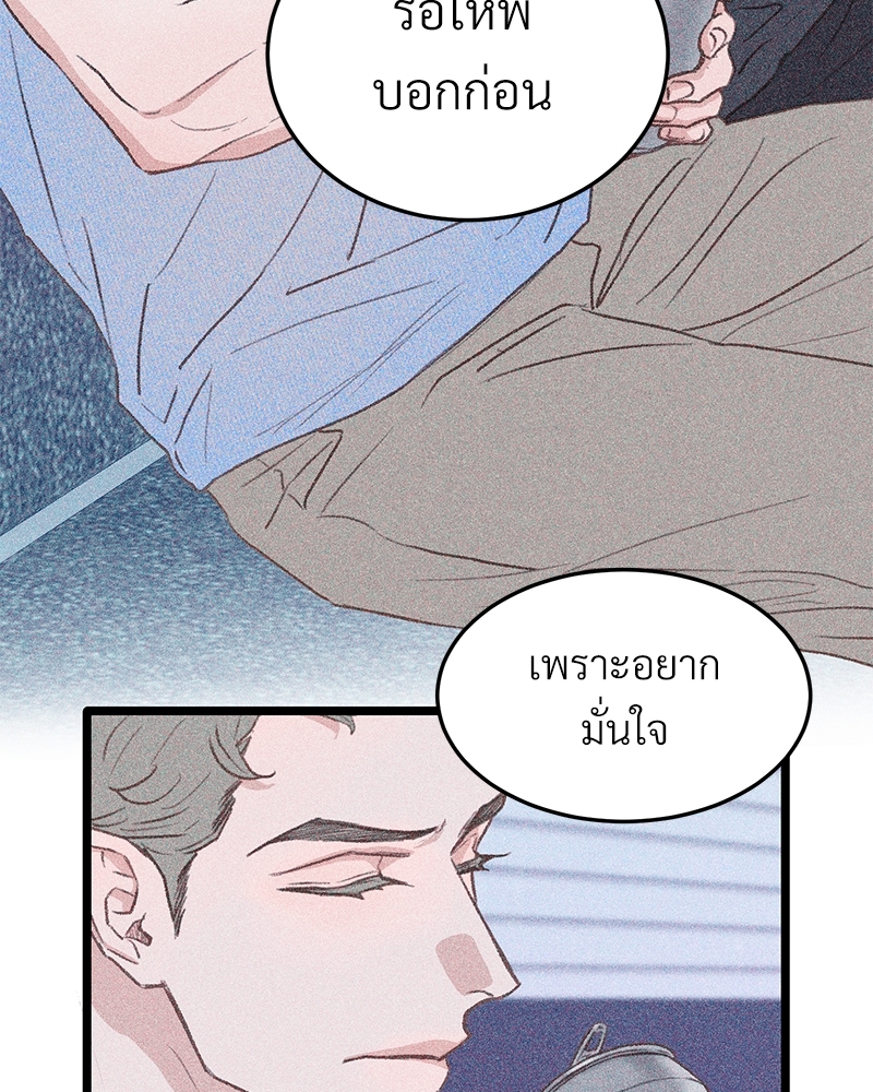 เขตห้ามรักฉบับเบต้า 35 087