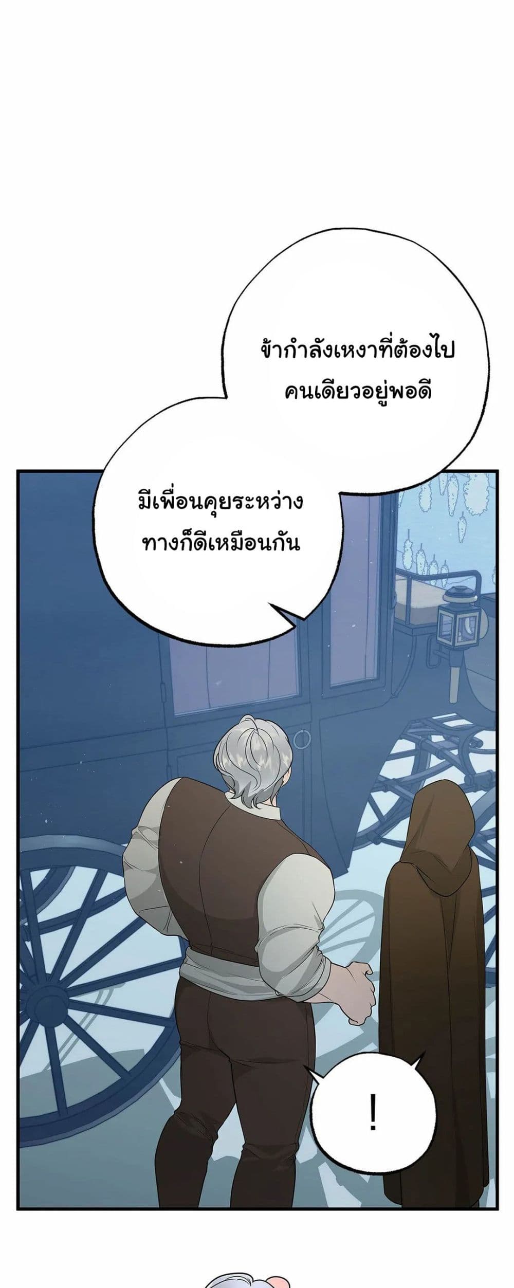 The Backside of Backlighting ตอนที่ 9 (25)