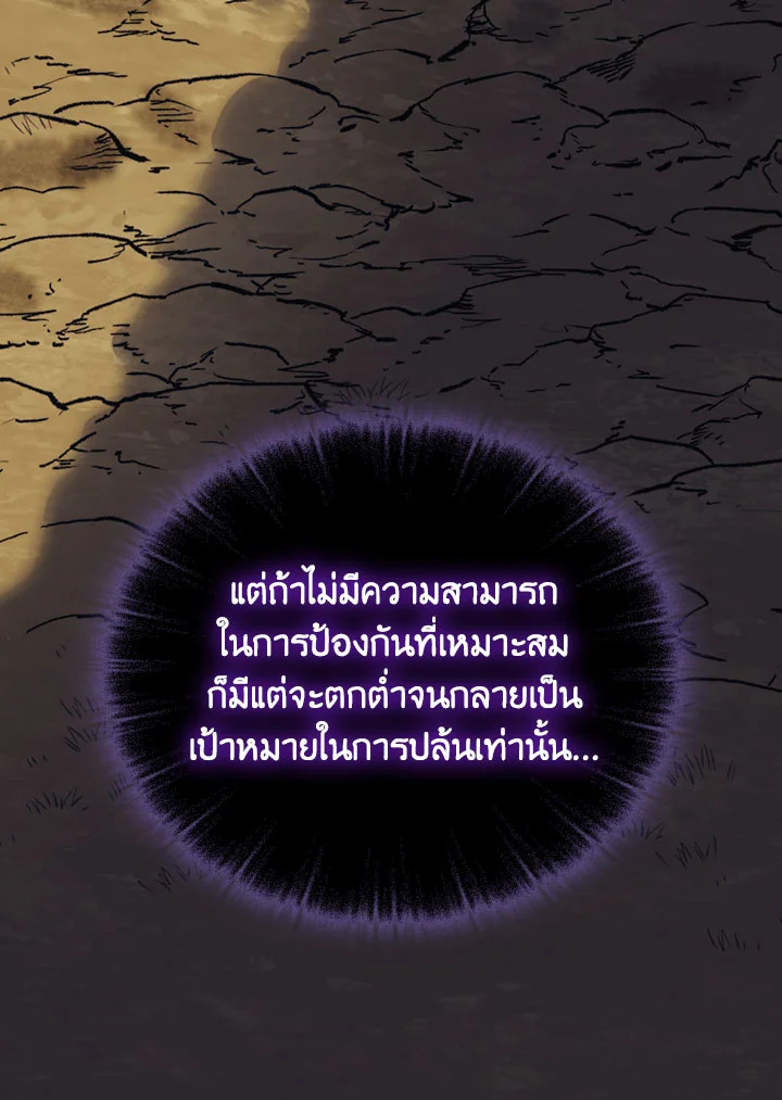 I’ll Raise You Well in This Life, Your Majesty! 55 20