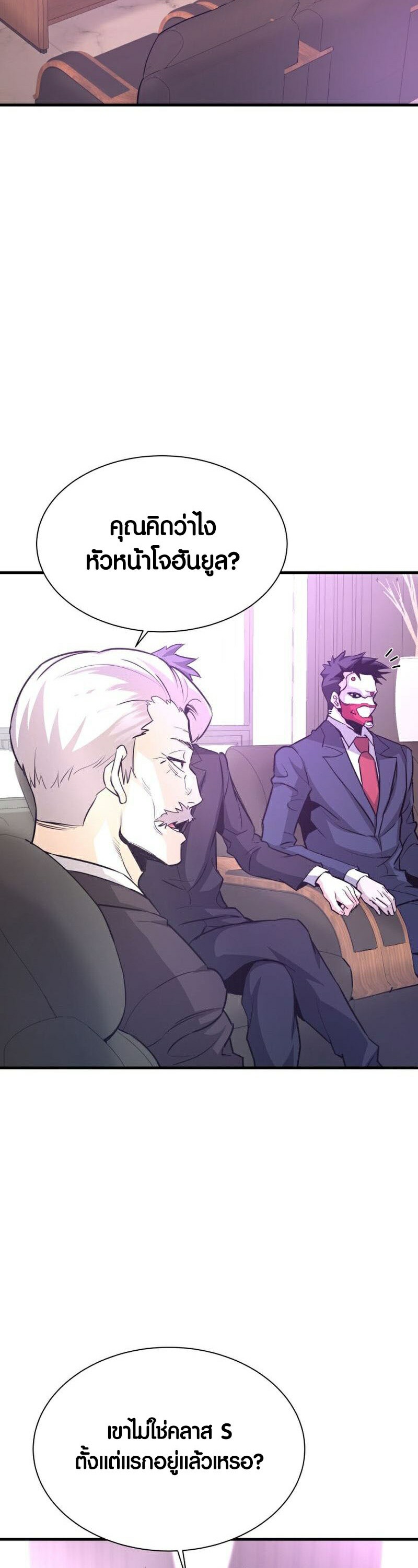 Han Dae Sung That Returned From Hell 53 26