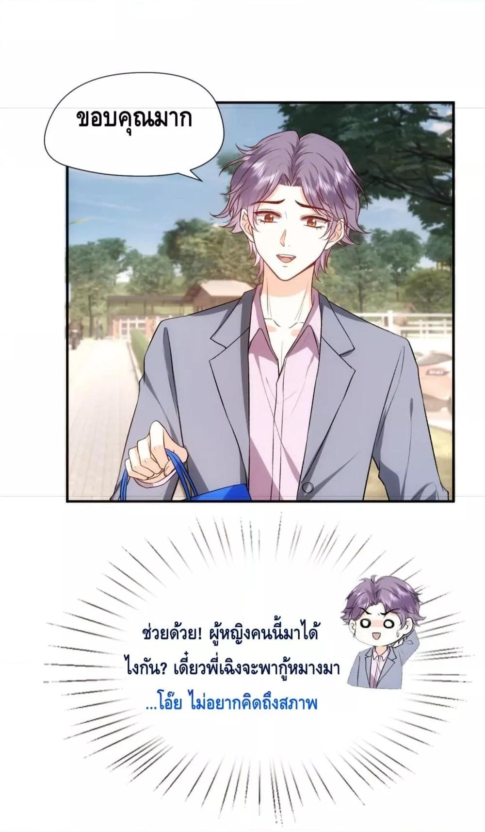 Madam Slaps Her Face Online Everyday ตอนที่ 40 (13)