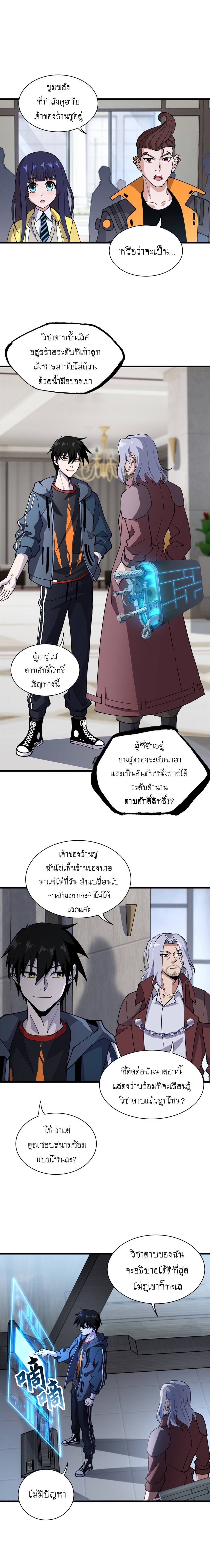 Astral pet store 77 (2)