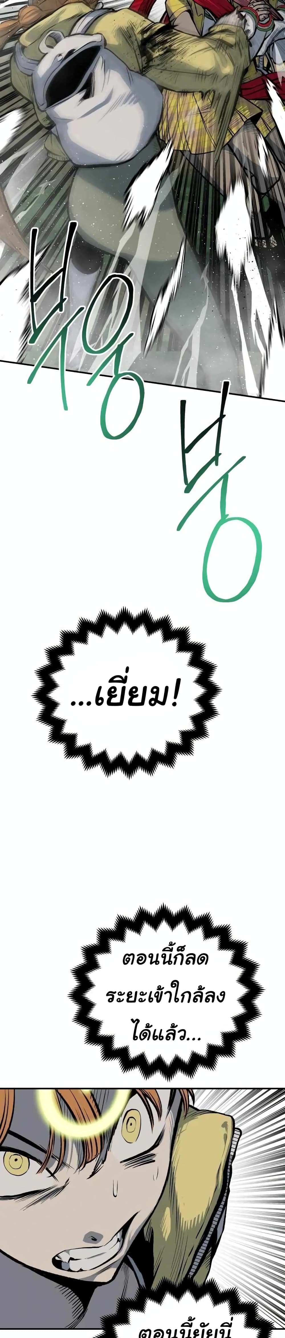 ZomGan ตอนที่ 22 (21)