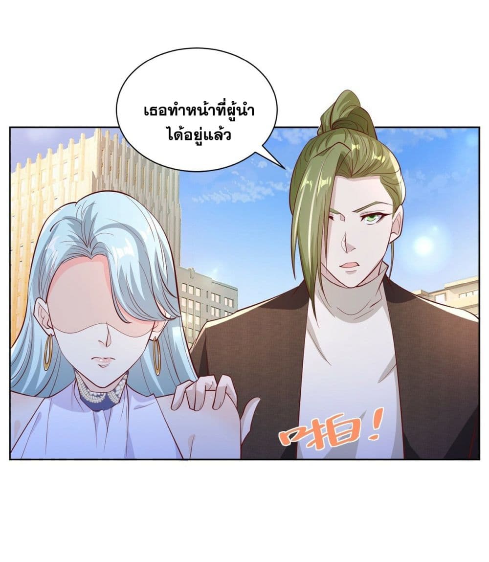 Sorry, I’m A Villain 45 24