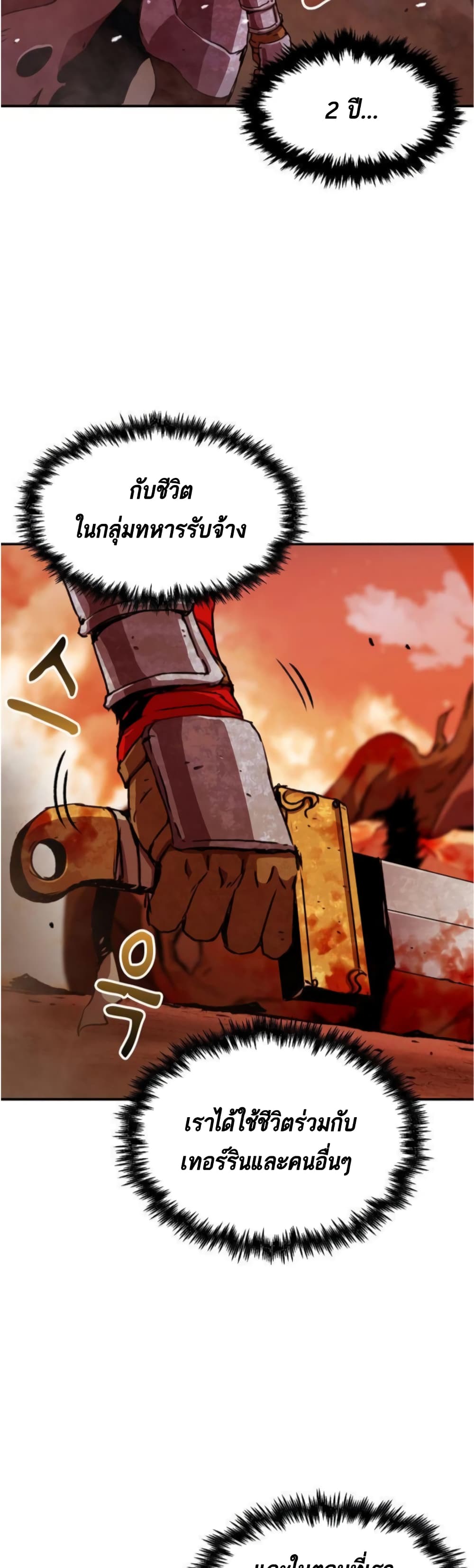 I Have Become A Time Limited Knight ตอนที่ 2 (52)