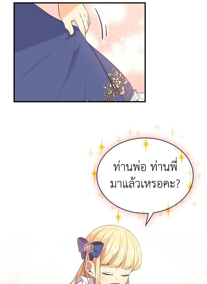 The Beloved Little Princess 34 48