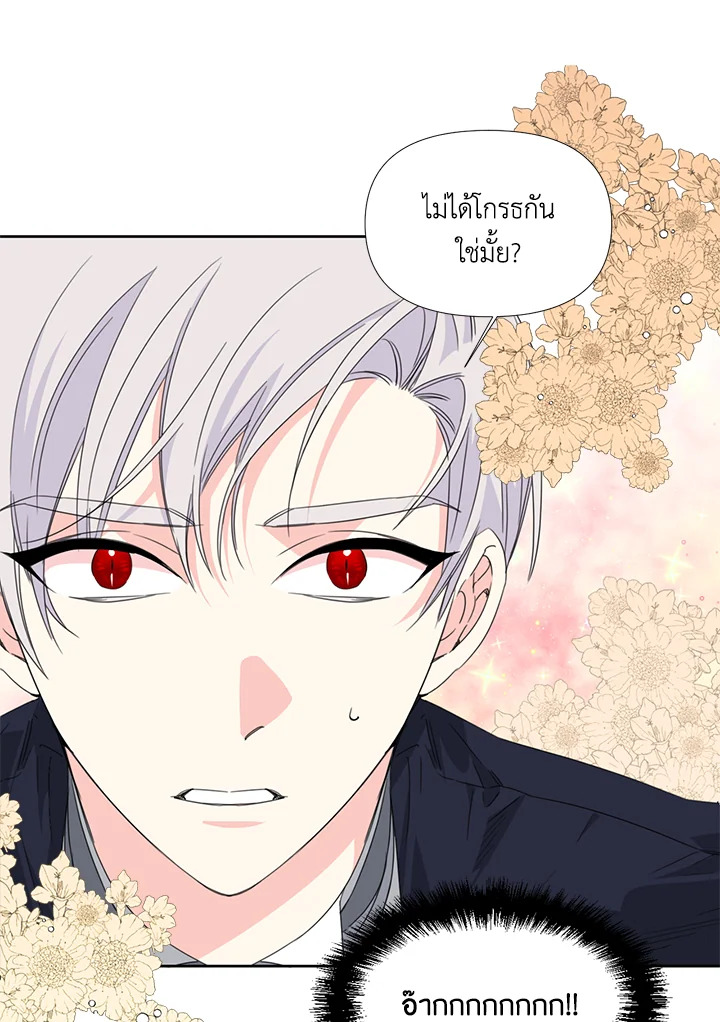 Happy Ending For The Time Limited Villainess 28 12