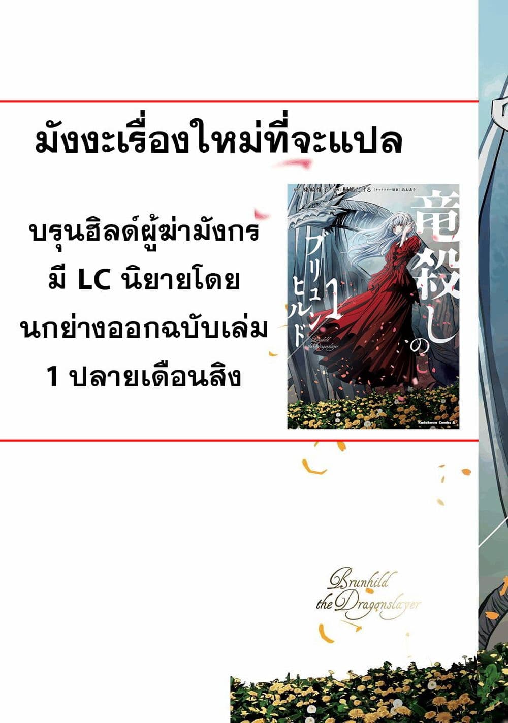Otome Game no Heroine de Saikyou Survival @COMIC ตอนที่ 17 (41)
