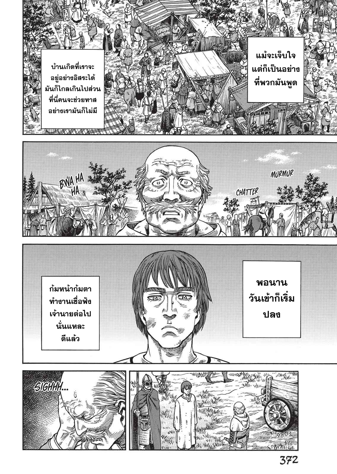 VINLAND SAGA 55 (19)