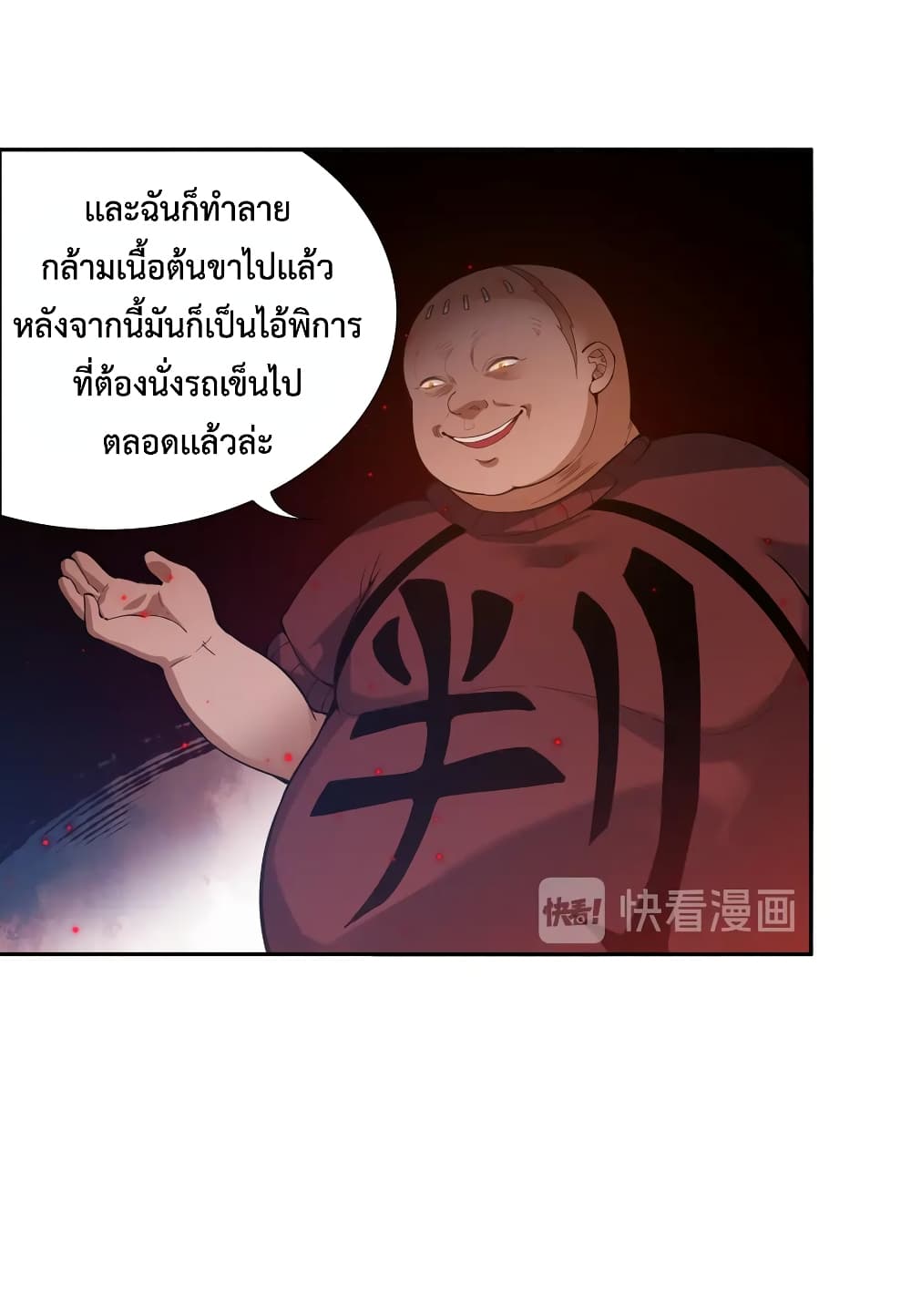 ULTIMATE SOLDIER ตอนที่ 115 (46)