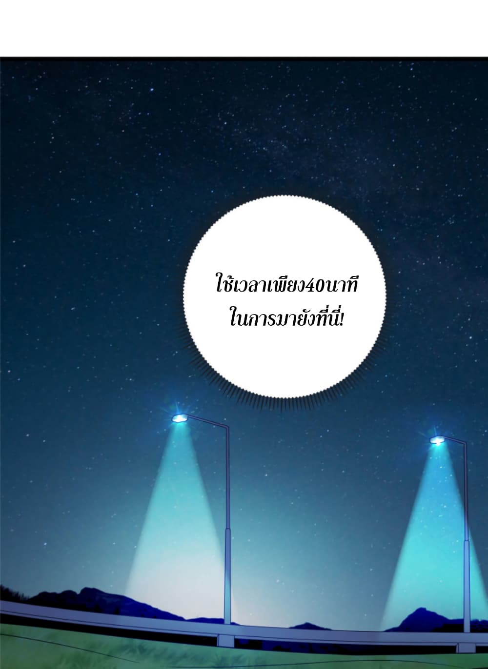 Dragon Emperor Martial God ตอนที่ 46 (6)