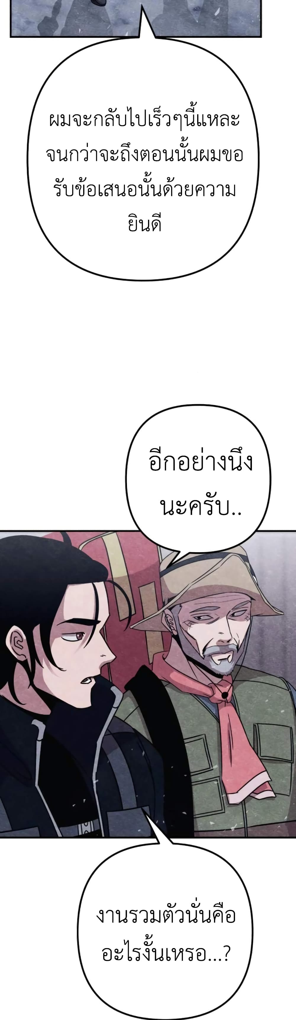Zombie X Slasher à¸•à¸­à¸™à¸—à¸µà¹ˆ 8 (66)
