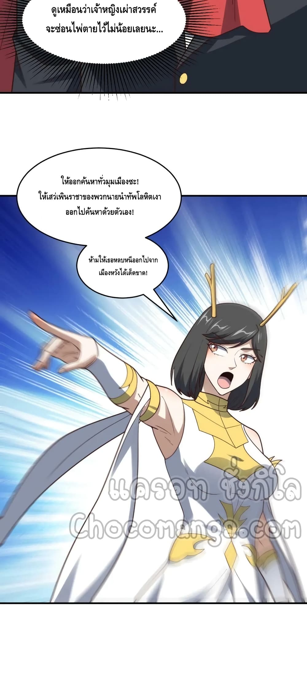 High Energy Strikes ตอนที่ 286 (42)
