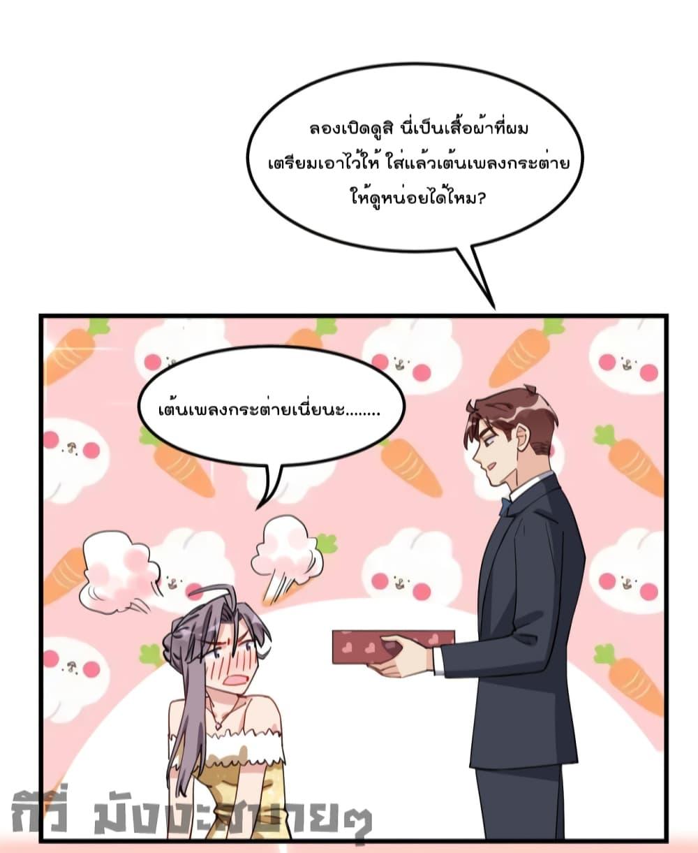 Find Me in Your Heart ตอนที่ 74 (16)