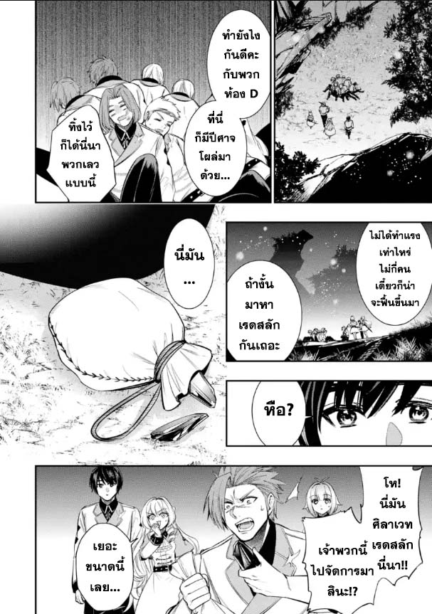 Oukoku no Saishuu Heiki 7.3 14
