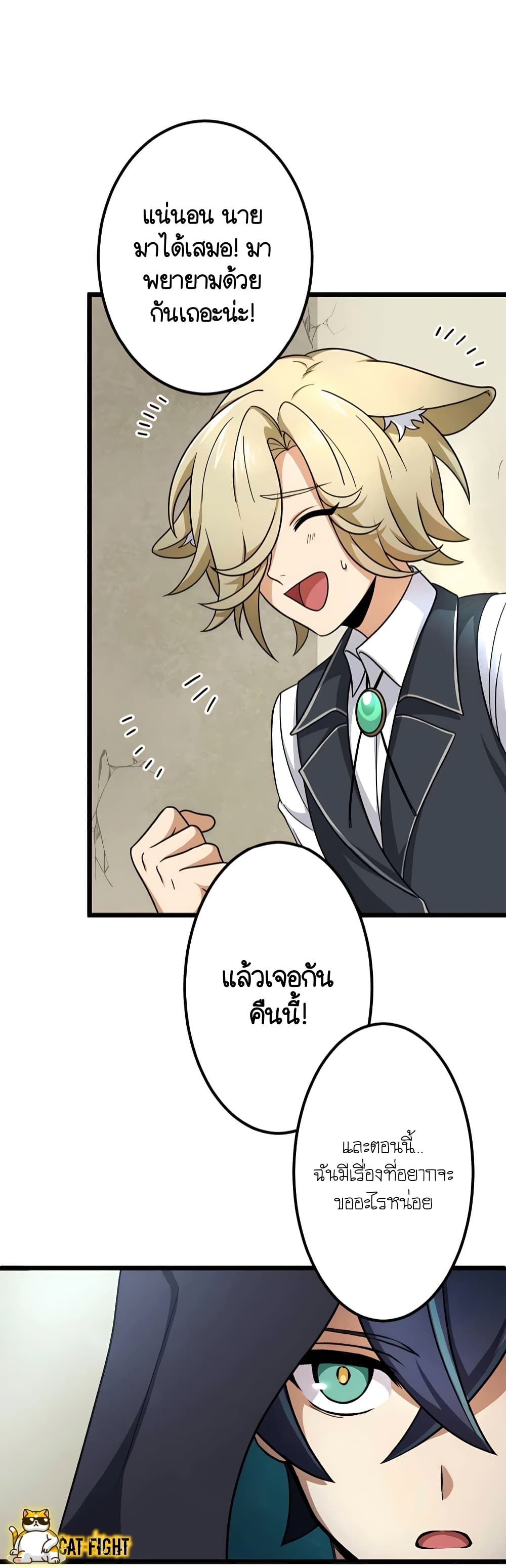 I Reincarnated as an SSS Ranked Goblin ตอนที่ 11 (22)