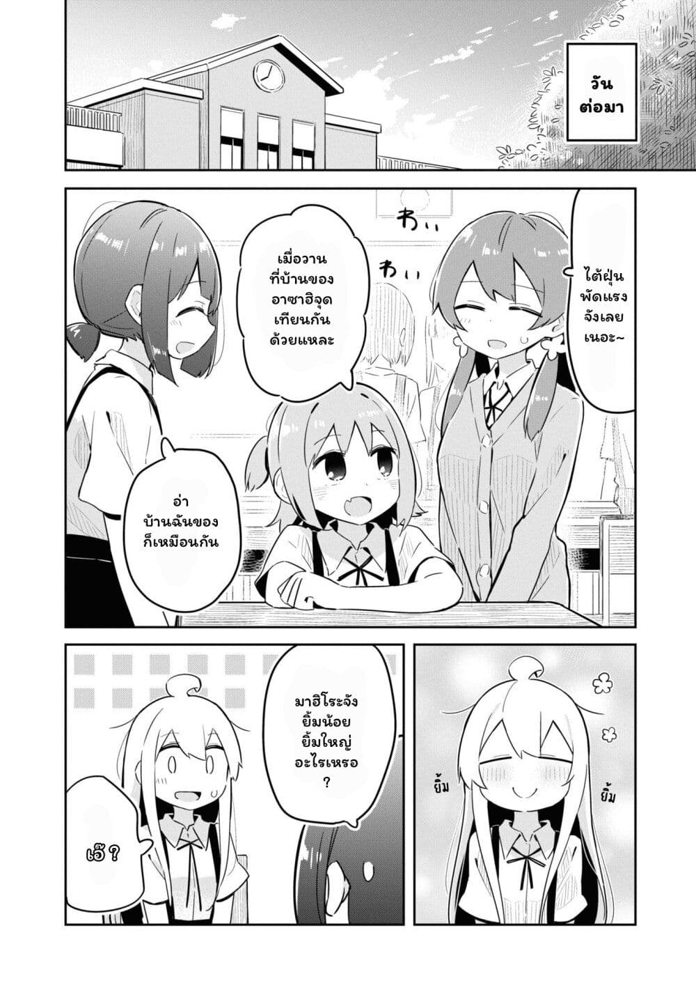 Onii chan wa Oshimai! Koushiki Anthology Comic ตอนที่ 24 (8)
