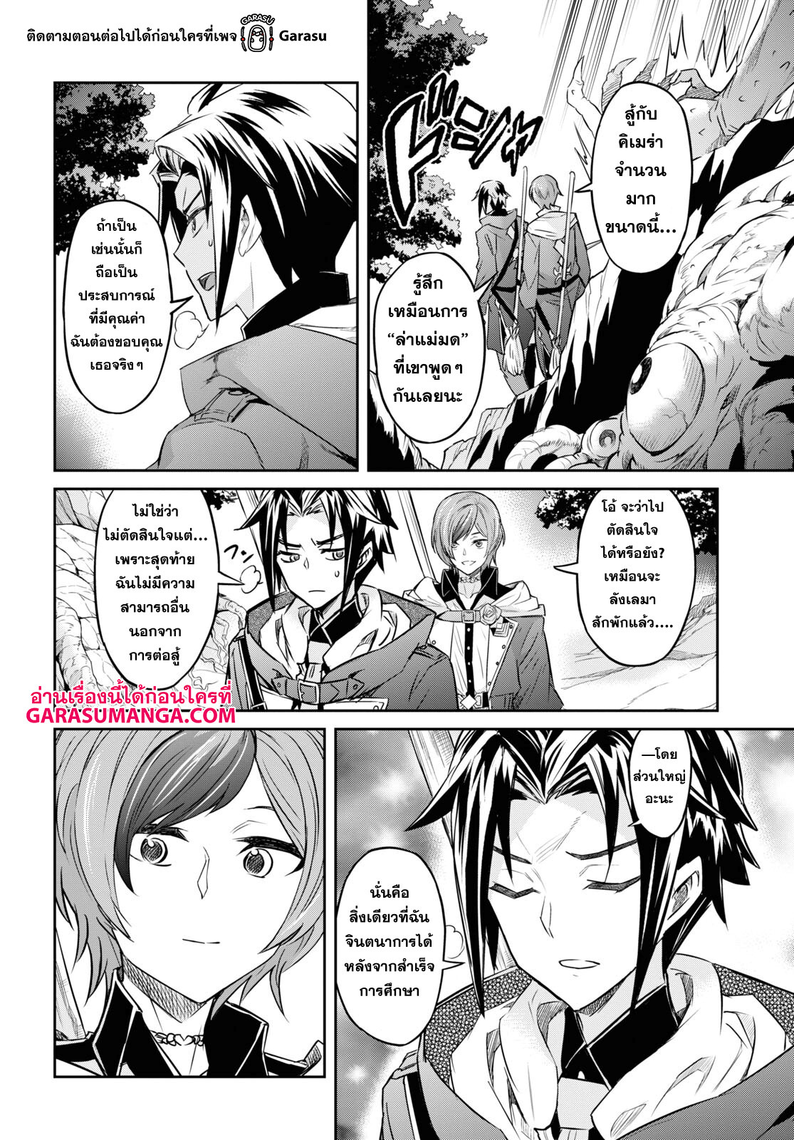Nanatsu no Maken ga Shihai suru 38 25