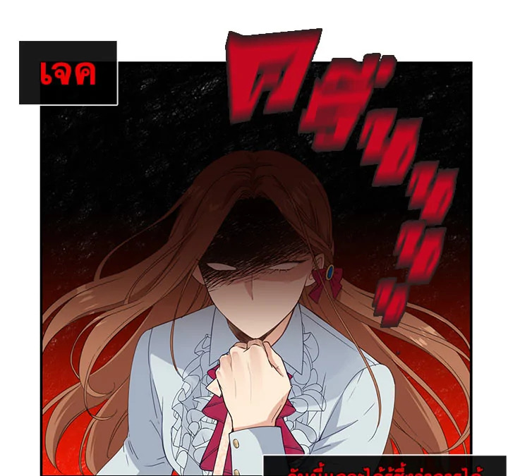 Beware the Villainess! 10 36