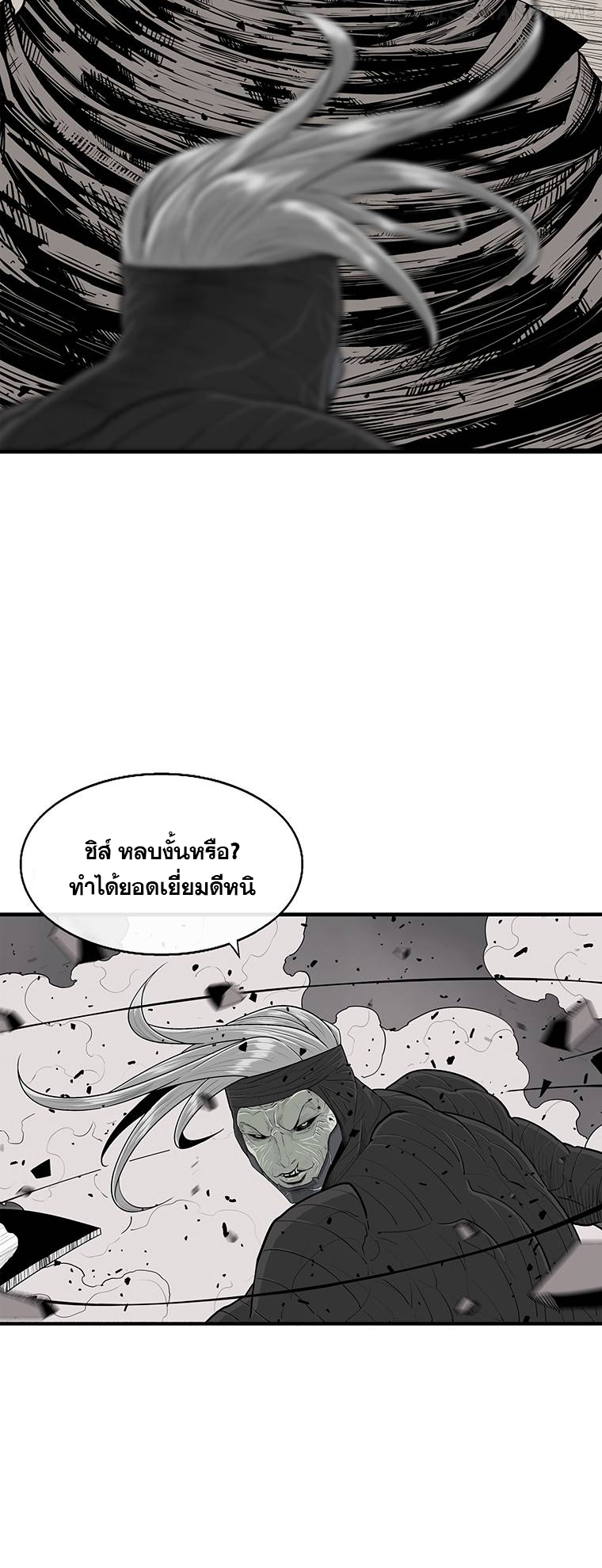 Legend of the Northern Blade 147 (18)