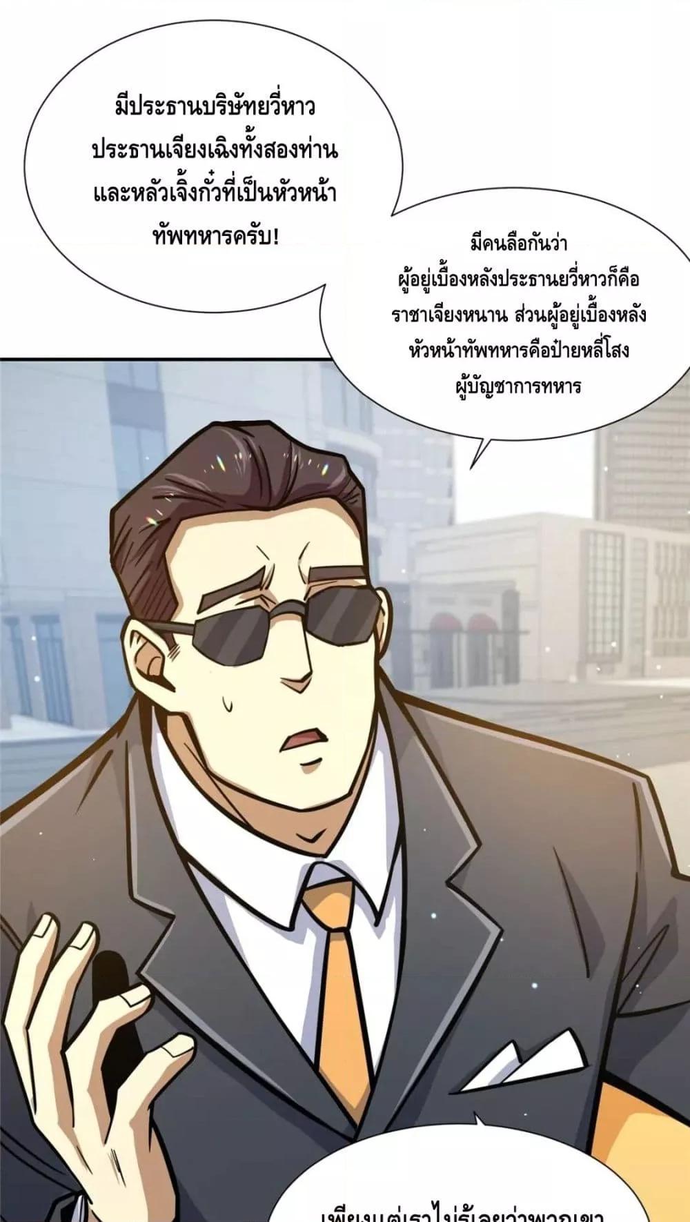 The Best Medical god in the city 57 03