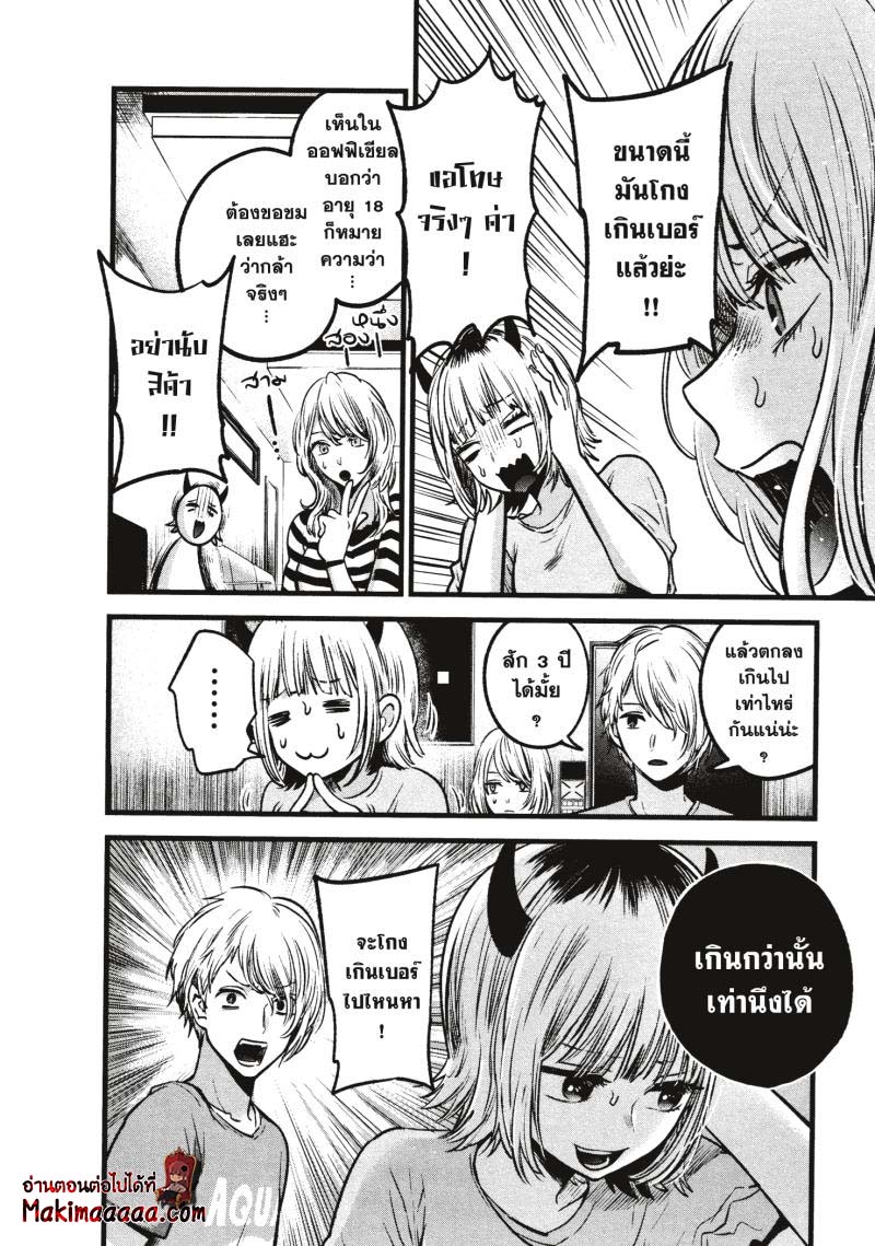 Oshi no Ko เกิดใหม่เป็นลูกโอชิ ตอนที่ 32 09