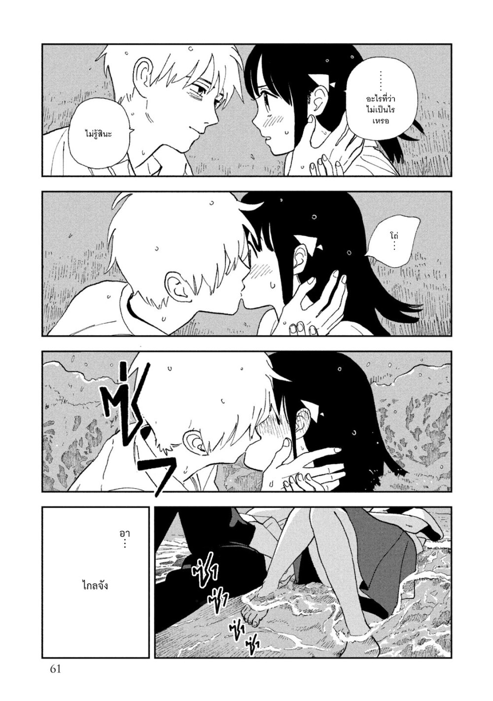 Tsuka no Ma no Ichika 23 (12)