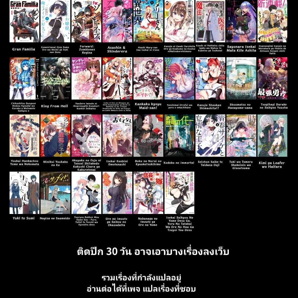 Chikashitsu Dungeon Binbou Kyoudai wa Goraku o Motomete Saikyou e ตอนที่ 16 (21)