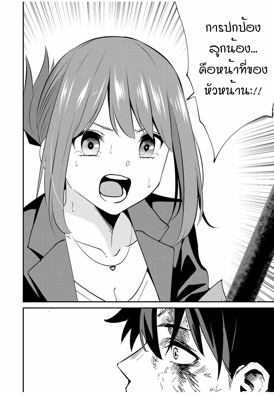 Kono Sekai ga Izure Horobu Koto 12 17
