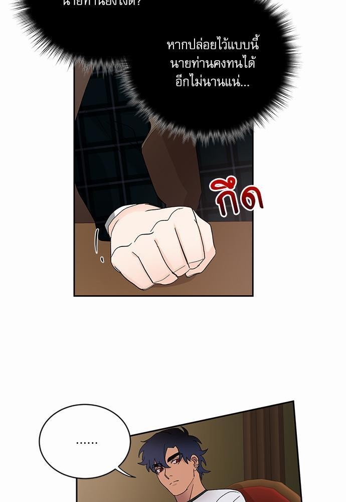 เสือขย้ำจันทร์ 12 53