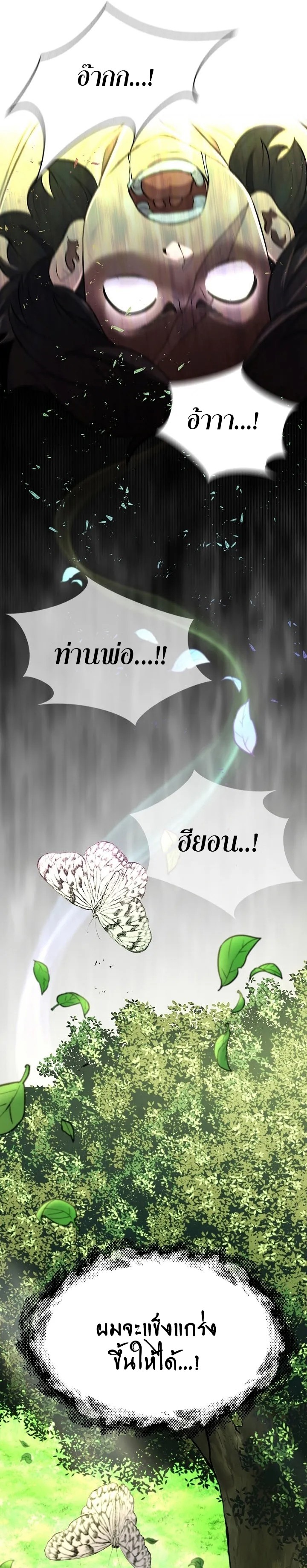 island of swords and devils 8.25