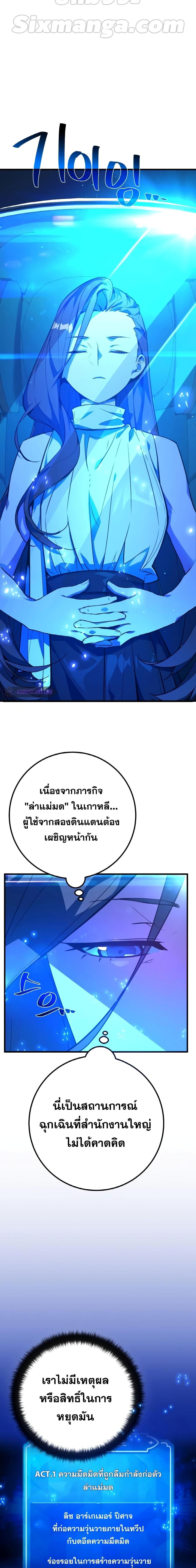 World’s Strongest Troll 38 11