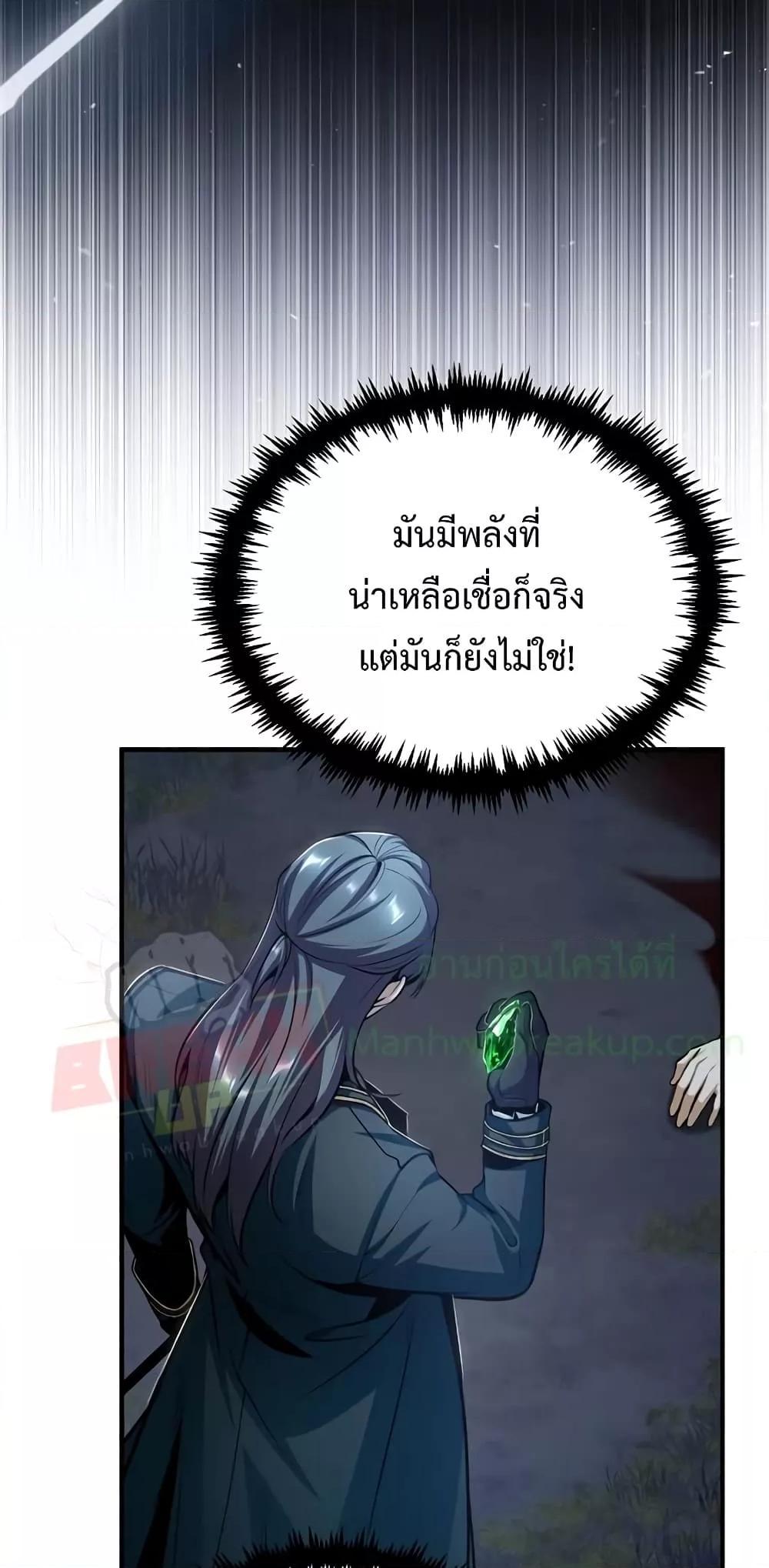 Academy Undercover Professor 32 (75)