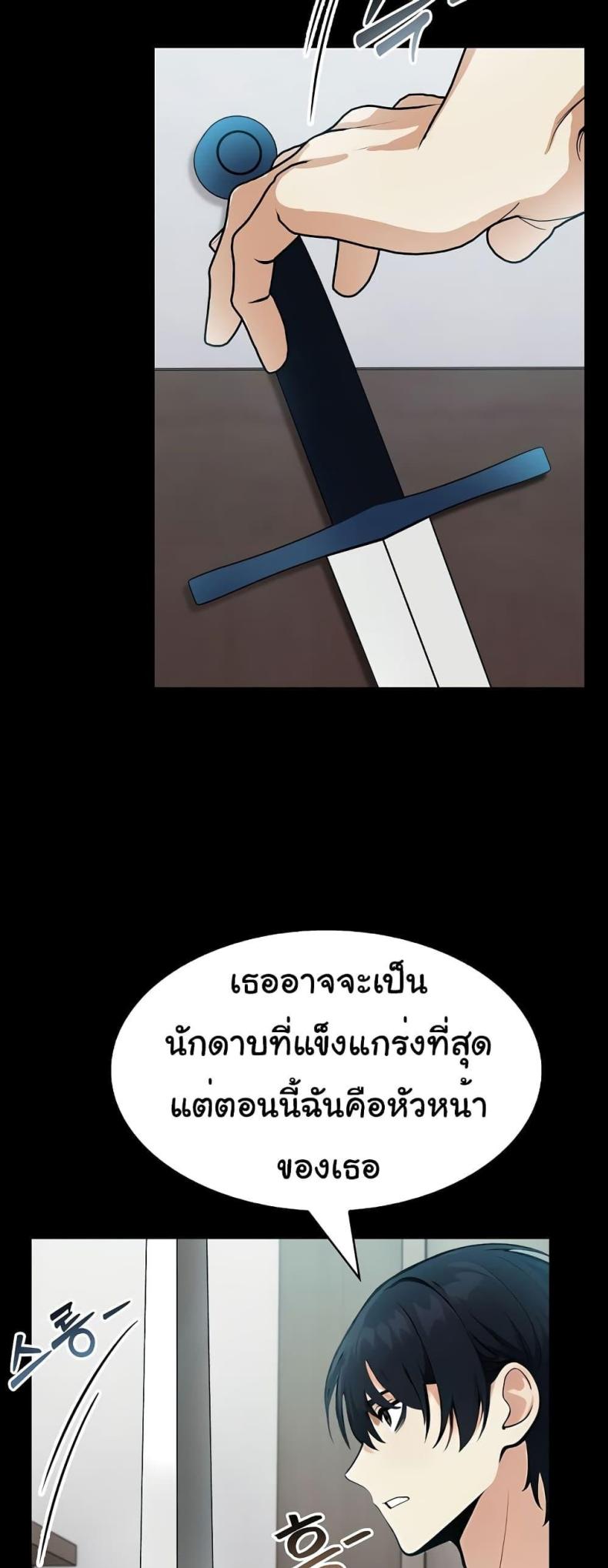 Isekai Dragondick Knight Commander 5 page 9