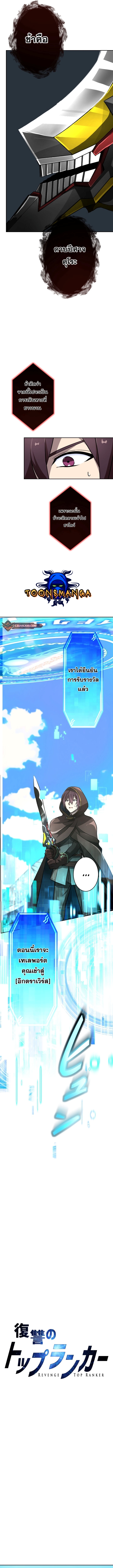 Revenge of the Top Ranker 4 (2)