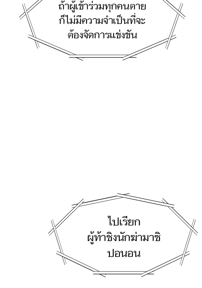 Tower of God เธ•เธญเธเธ—เธตเน 554 147
