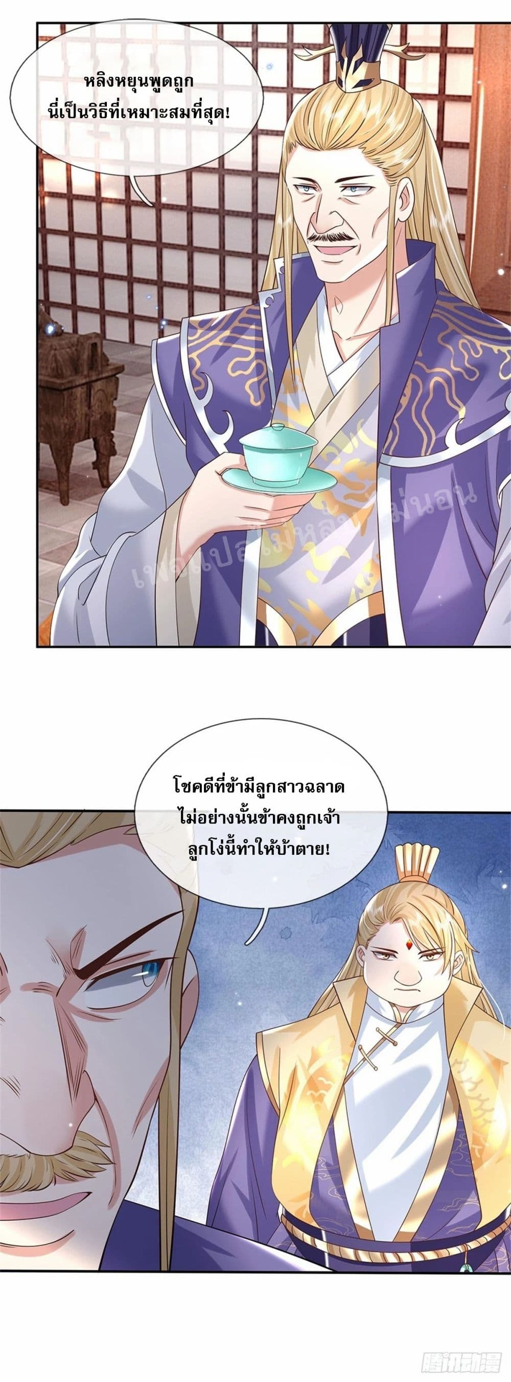 Royal God of War, Rising Dragon ตอนที่ 165 (4)