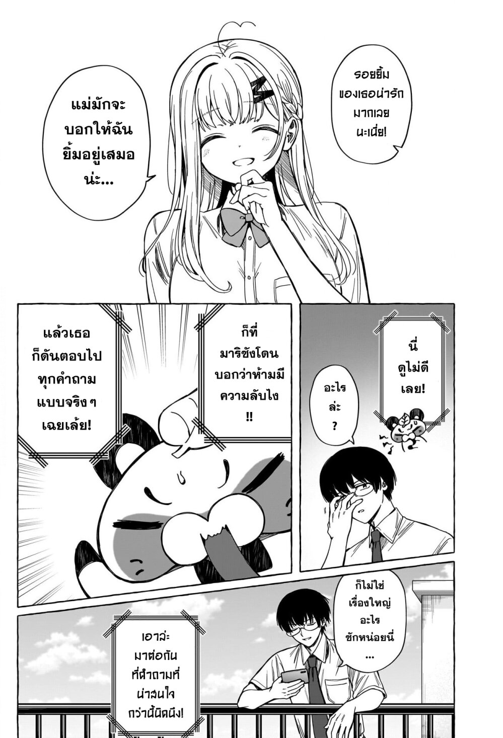 Renai Daikou 9 11