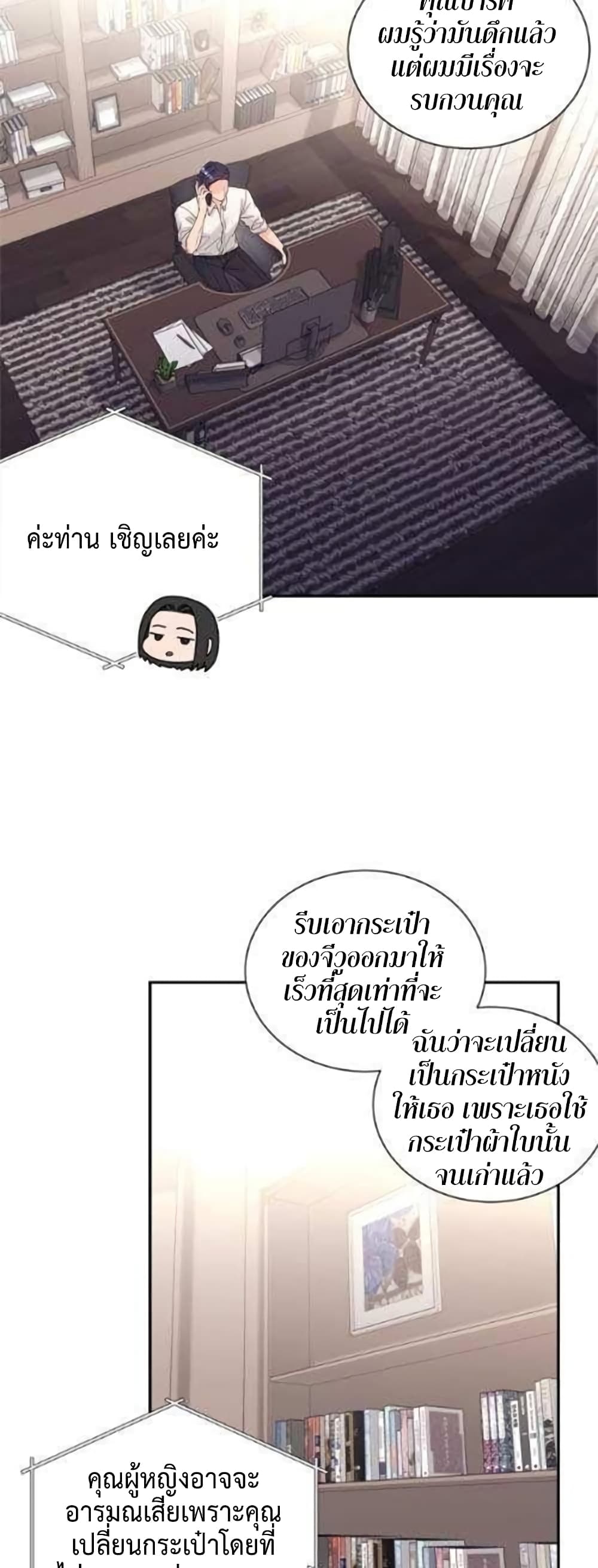 Fake Wife ตอนที่ 17 (32)