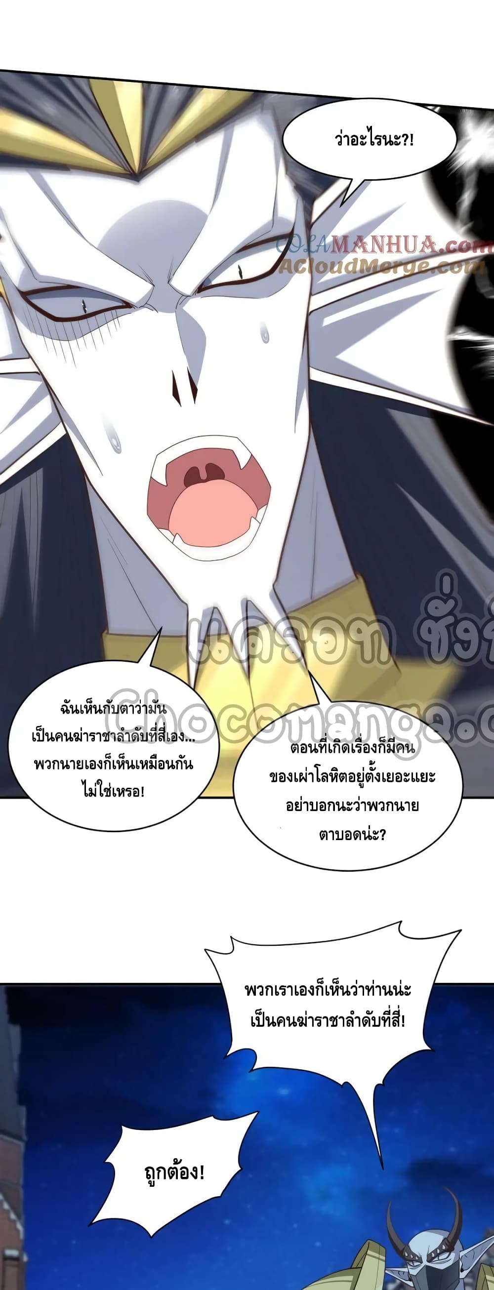 High Energy Strikes ตอนที่ 281 (30)
