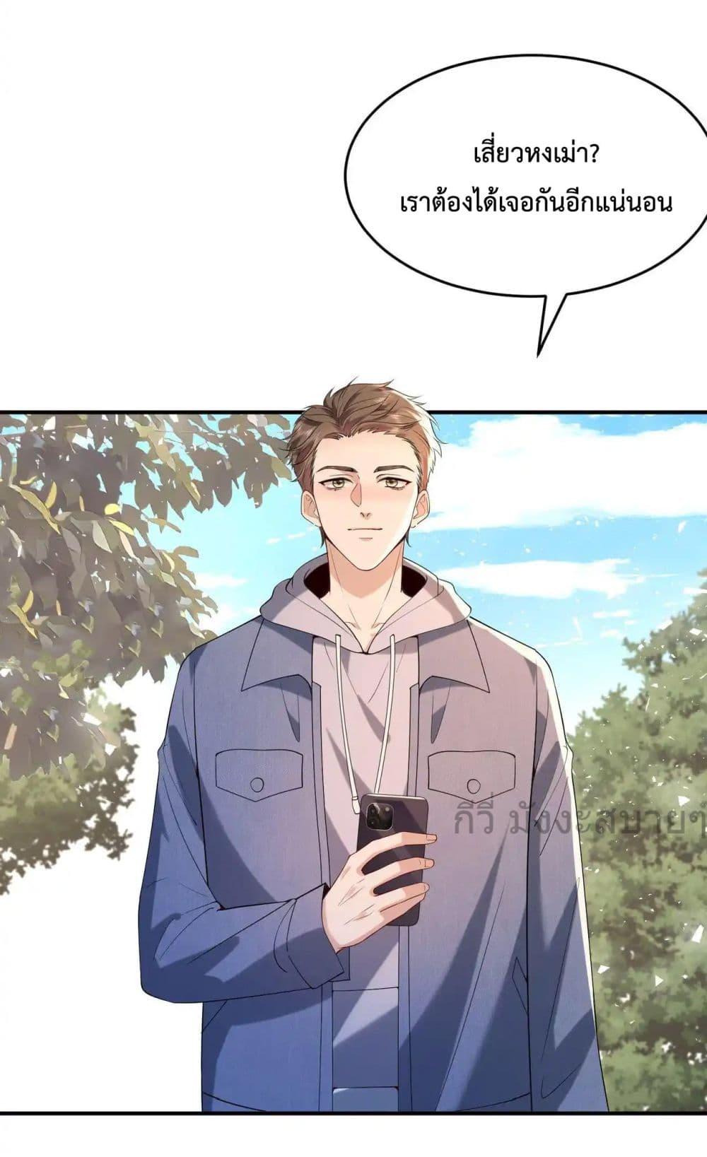 Somebody Stole My Heart! ตอนที่ 12 (28)