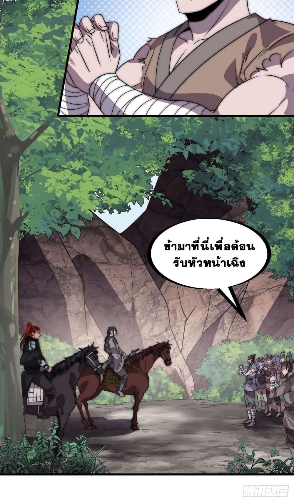 It Starts With a Mountain 235 33