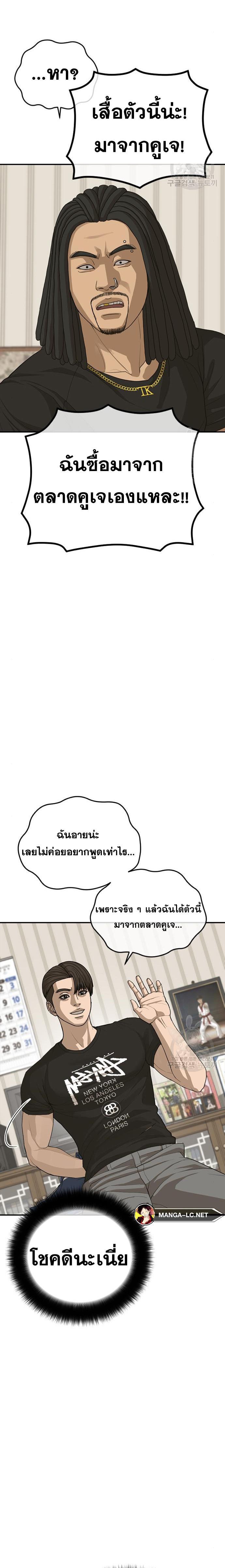 Ulzzang Generation ตอนที่ 27 (20)