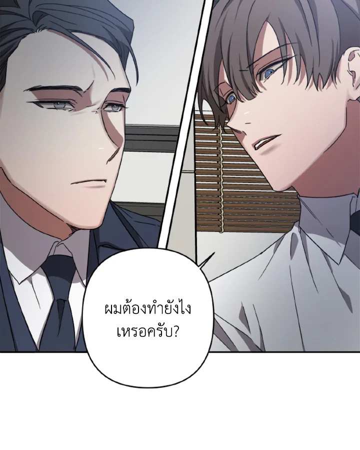 Guilty Affection 10 14